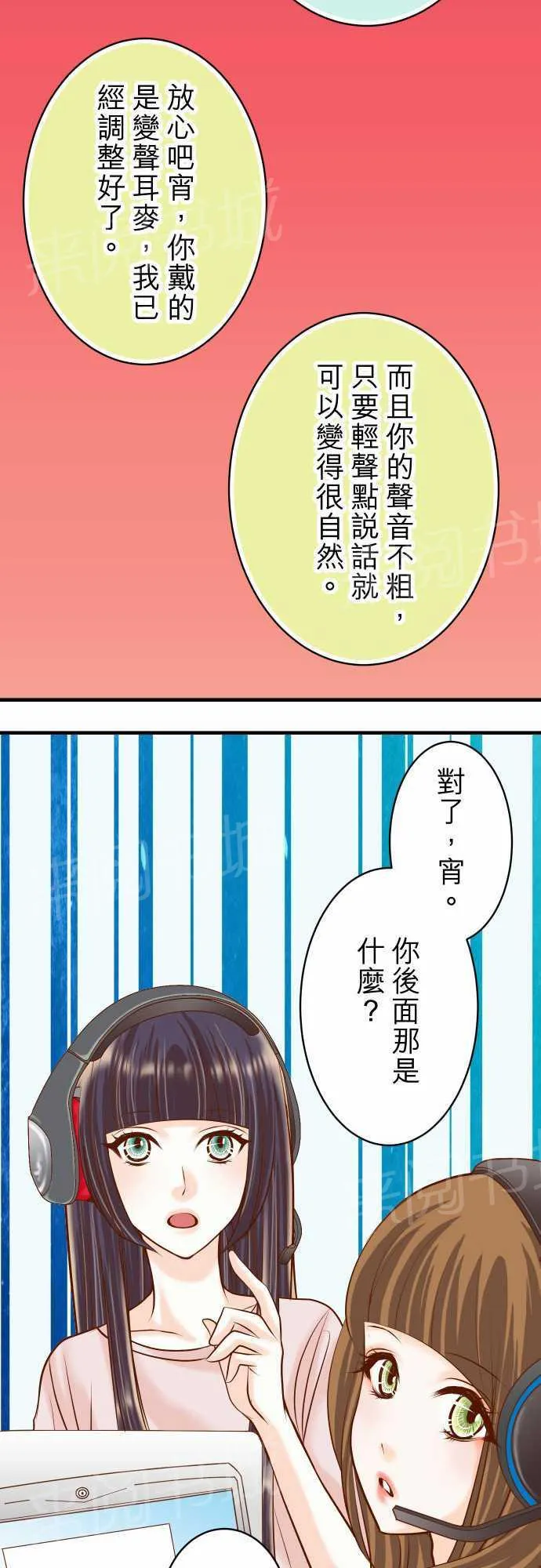 复仇计划漫画漫画,第25话11图
