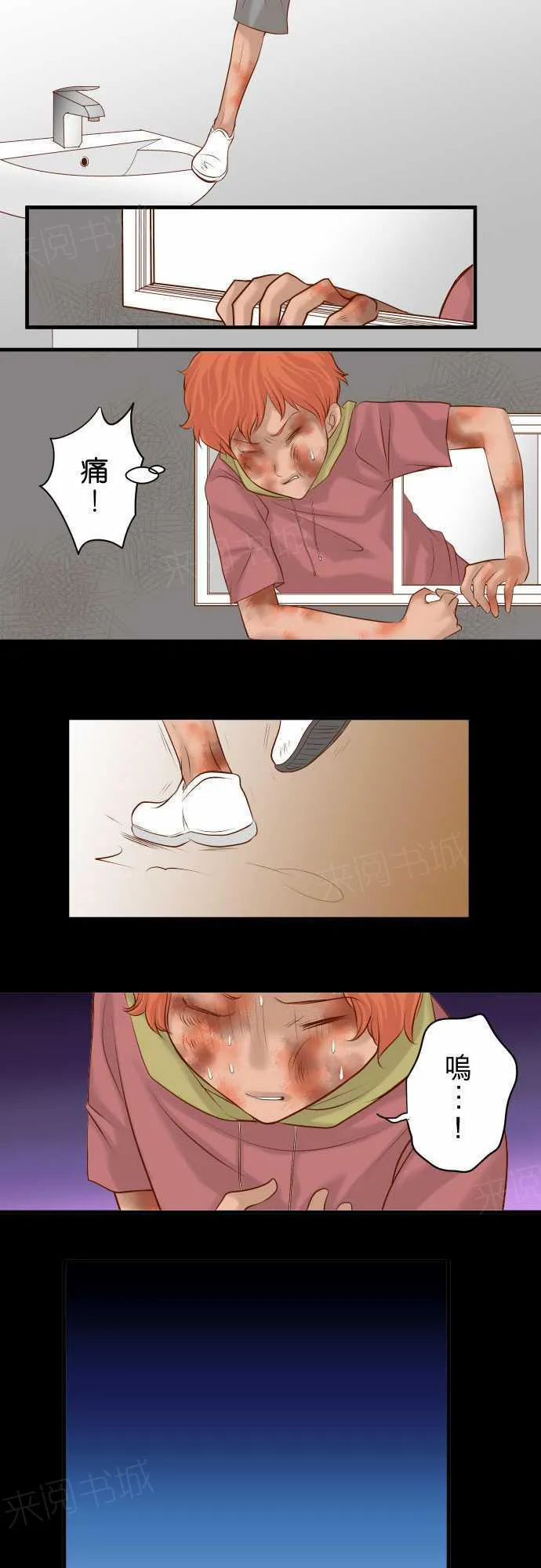 复仇计划漫画漫画,第66话3图