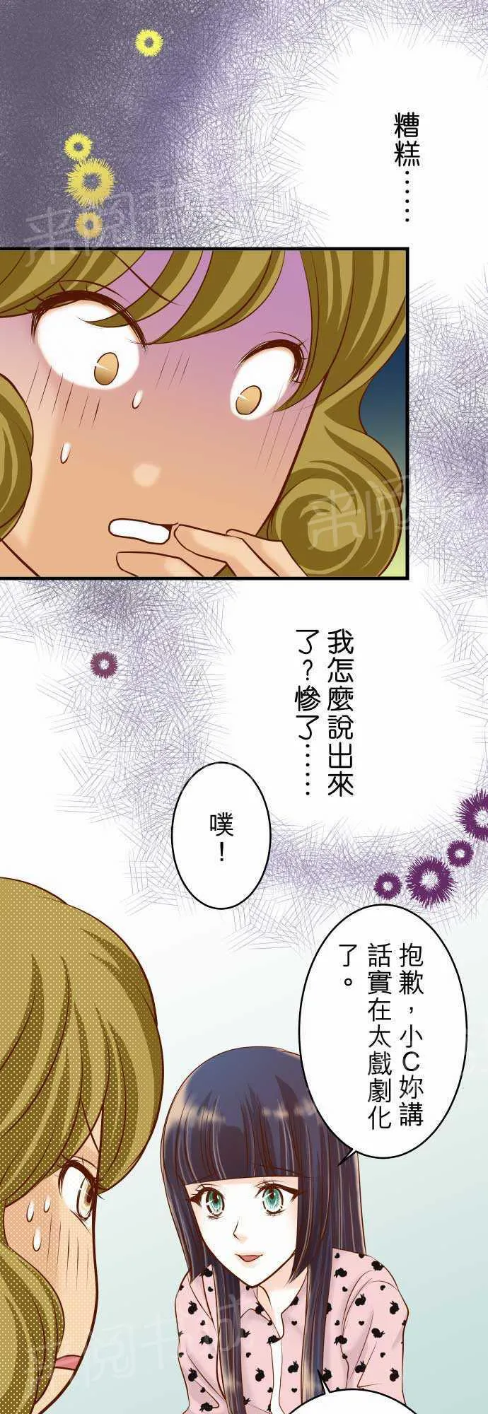 复仇计划印度电影在线观看完整版漫画,第12话16图