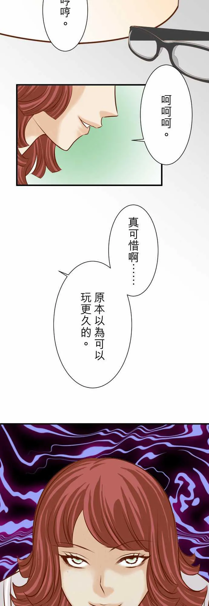 复仇计划漫画漫画,第38话20图