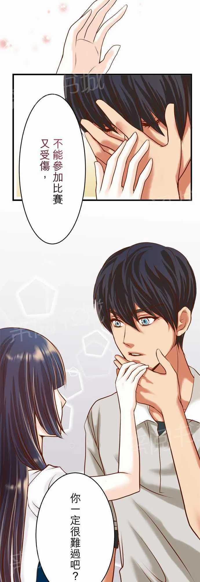 复仇计划漫画漫画,第7话10图