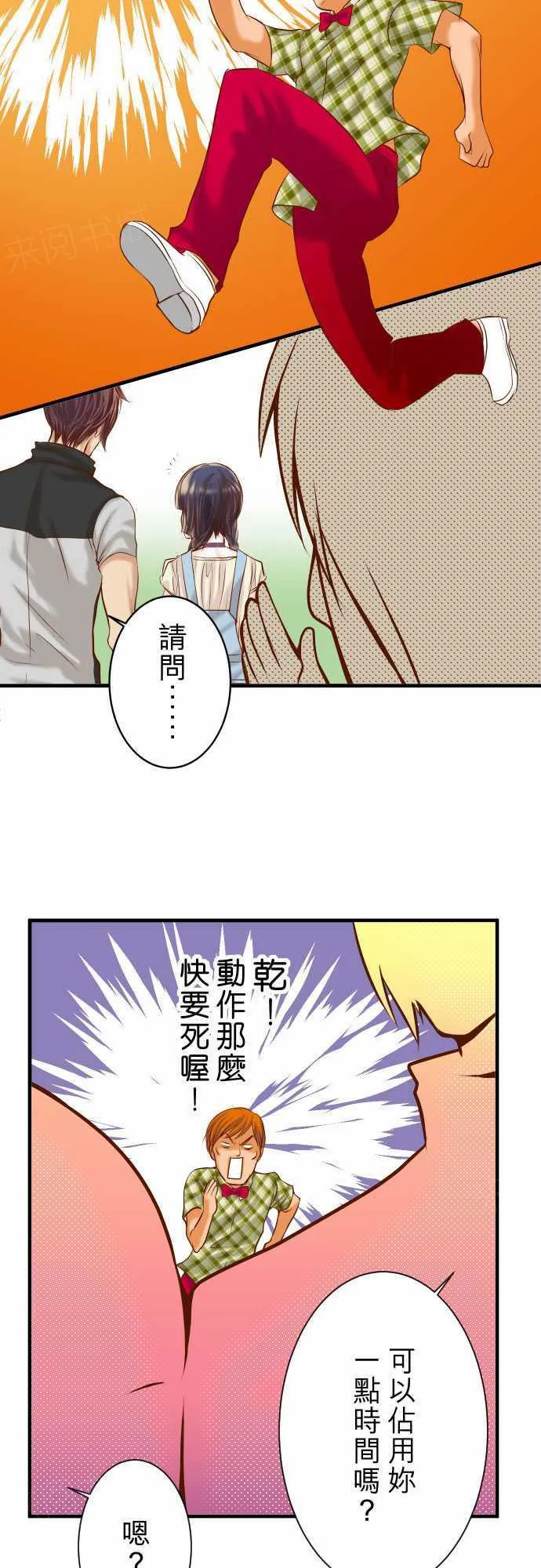 复仇计划印度电影免费观看漫画,第54话7图