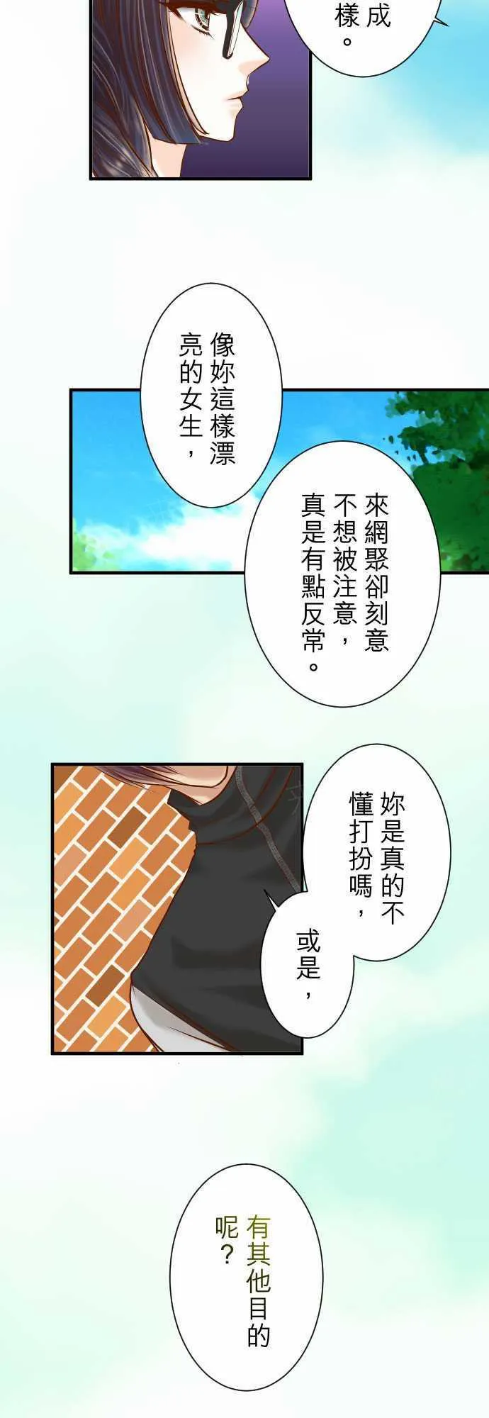 复仇计划漫画图漫画,第56话3图