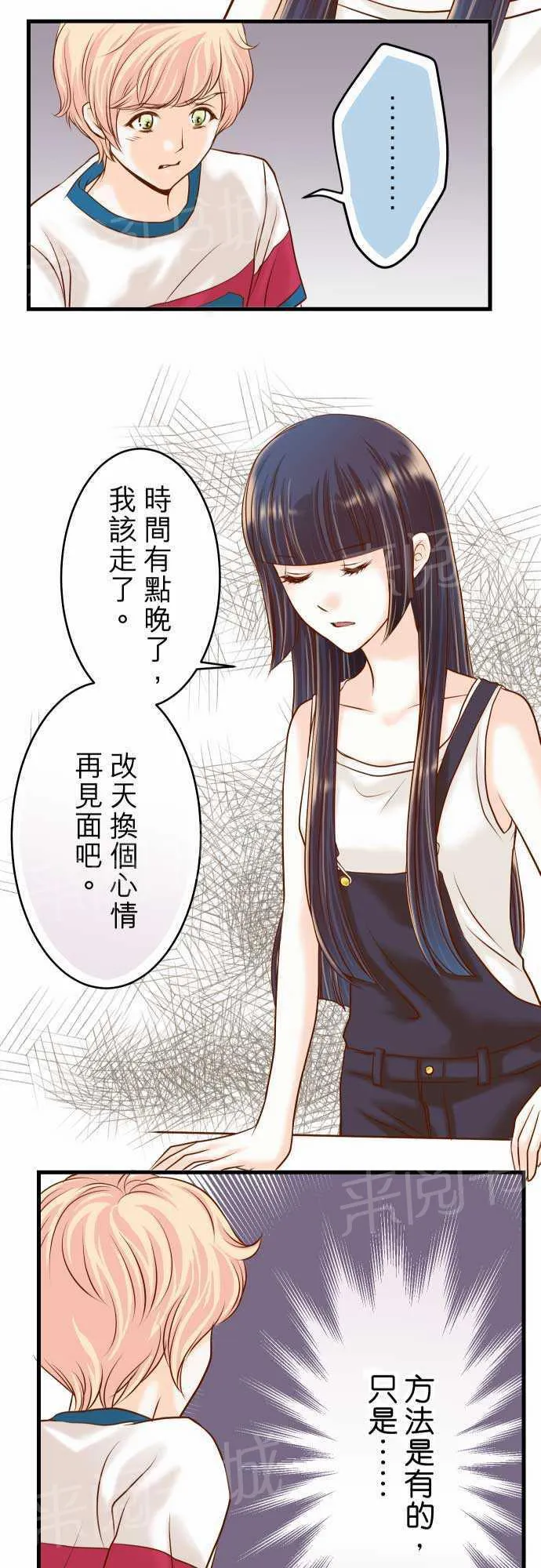 复仇计划漫画漫画,第8话19图