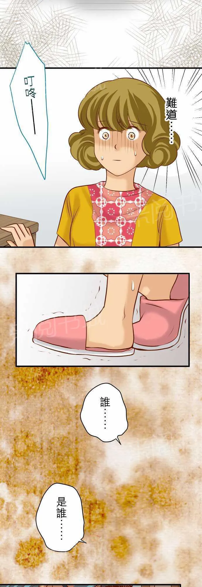 复仇计划演员表漫画,第35话15图