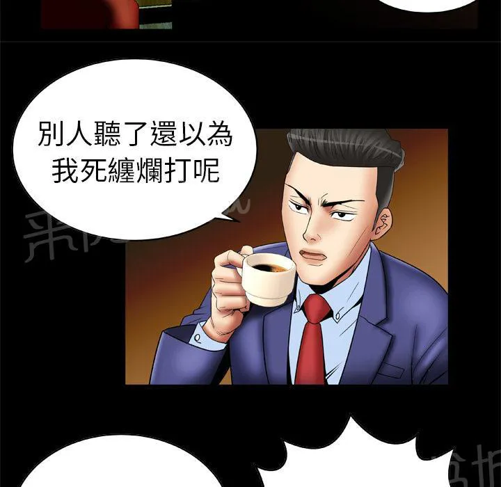 妻子的情人们漫画漫画,第23话 签字20图