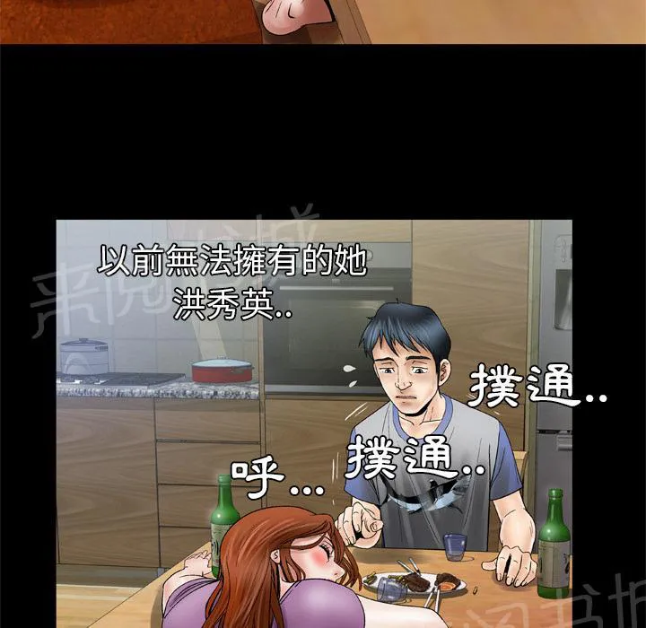 妻子的情人们漫画漫画,第49话 10年前10图