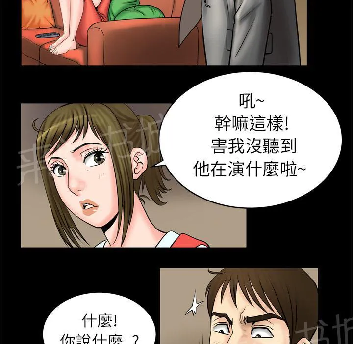 妻子的情人们漫画漫画,第8话 再遇12图