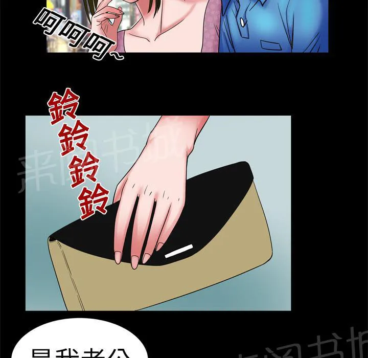 妻子的情人3中文漫画,第13话 约会19图