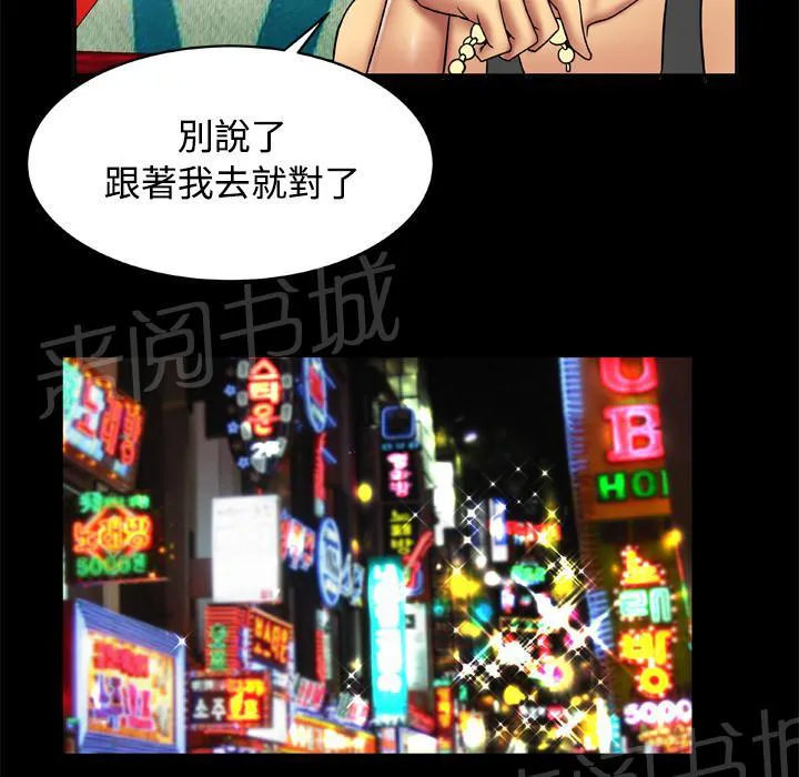 妻子的情人们漫画漫画,第29话 鸭店7图