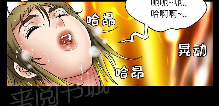 妻子的情人们漫画漫画,第40话 冷漠2图