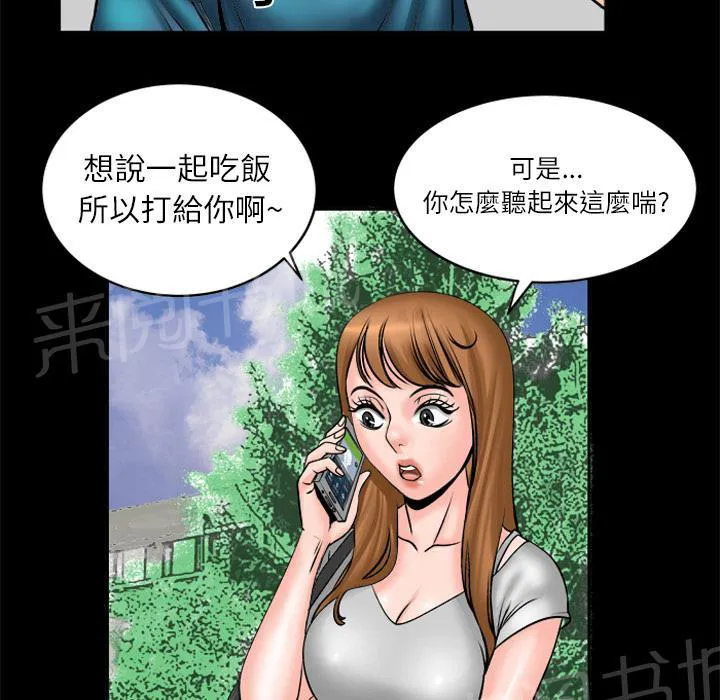 妻子的情人们漫画漫画,第7话 电话25图