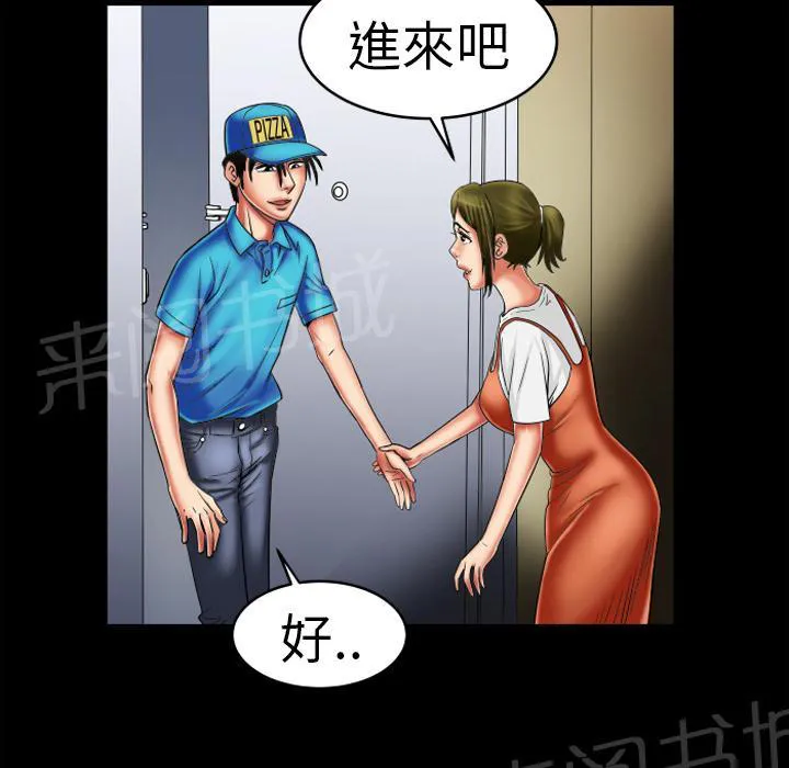 妻子的情人们漫画漫画,第15话 察觉23图