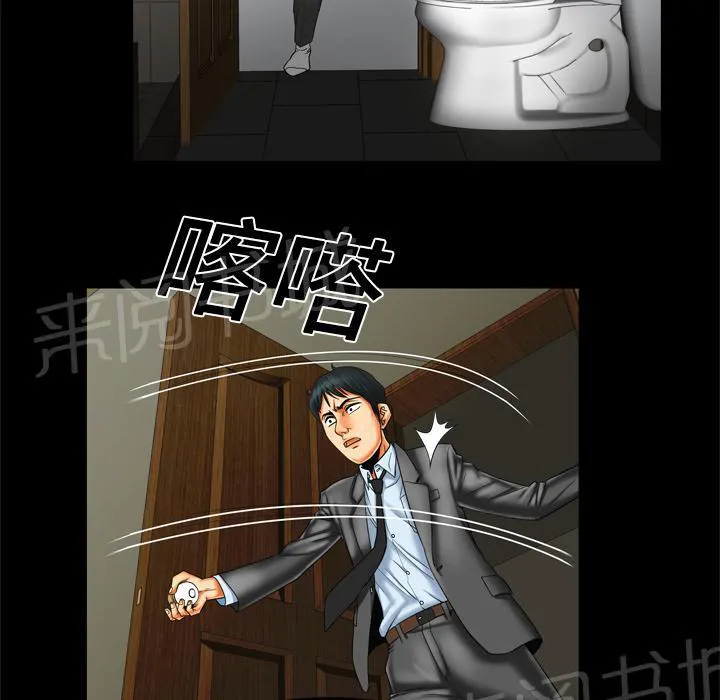 妻子的情人们漫画漫画,第16话 抓奸27图