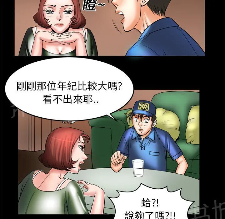 妻子的情人们漫画漫画,第9话 干柴烈火14图