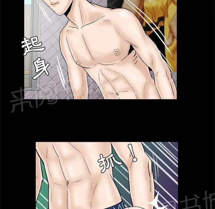妻子的情人们漫画漫画,第57话 嫉妒15图