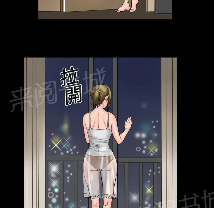 妻子的情人们漫画漫画,第8话 再遇26图