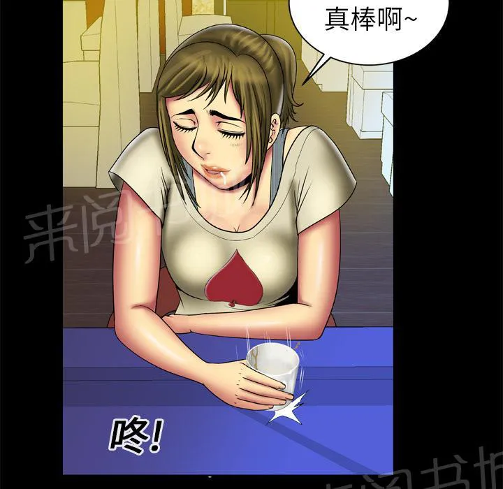 妻子的情人们漫画漫画,第25话 上钩6图