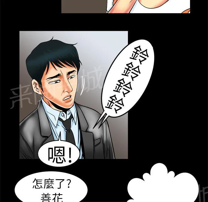 妻子的情人们漫画漫画,第16话 抓奸36图