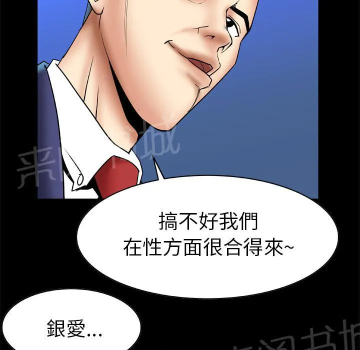 妻子的情人们漫画漫画,第24话 酒吧23图