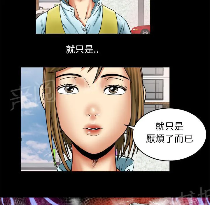妻子的情人女主叫什么漫画,第38话 变心28图