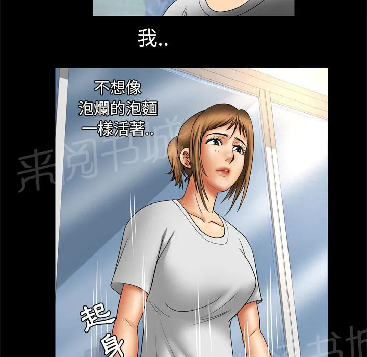 妻子的情人们漫画漫画,第42话 买醉8图