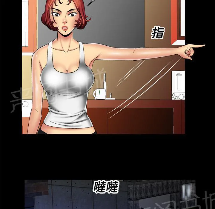 妻子的情人们漫画漫画,第28话 各怀心事15图