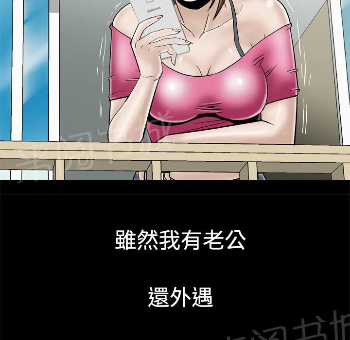 妻子的情人们漫画漫画,第57话 嫉妒25图