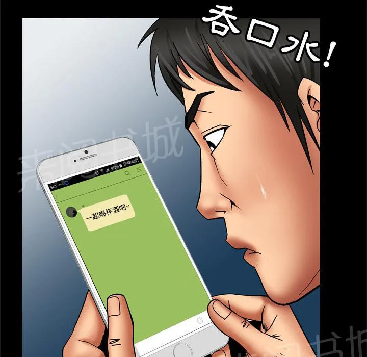 妻子的情人们漫画漫画,第33话 喝酒11图