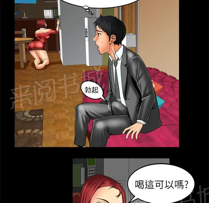 妻子的情人们漫画漫画,第18话 出击32图