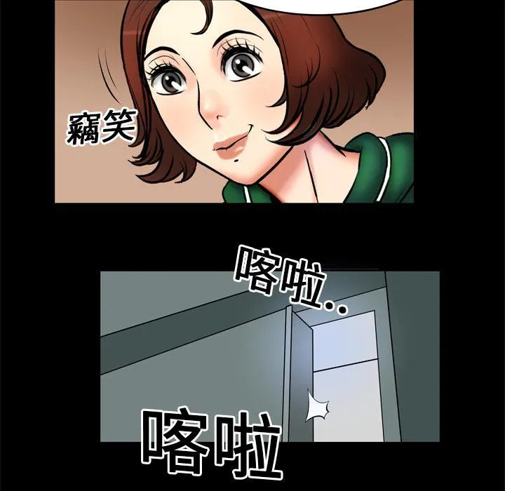 妻子的情人43321漫画,第5话 姐姐20图