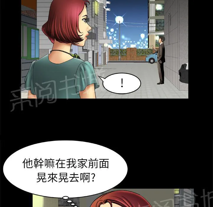 妻子的情人们漫画漫画,第26话 舒服4图