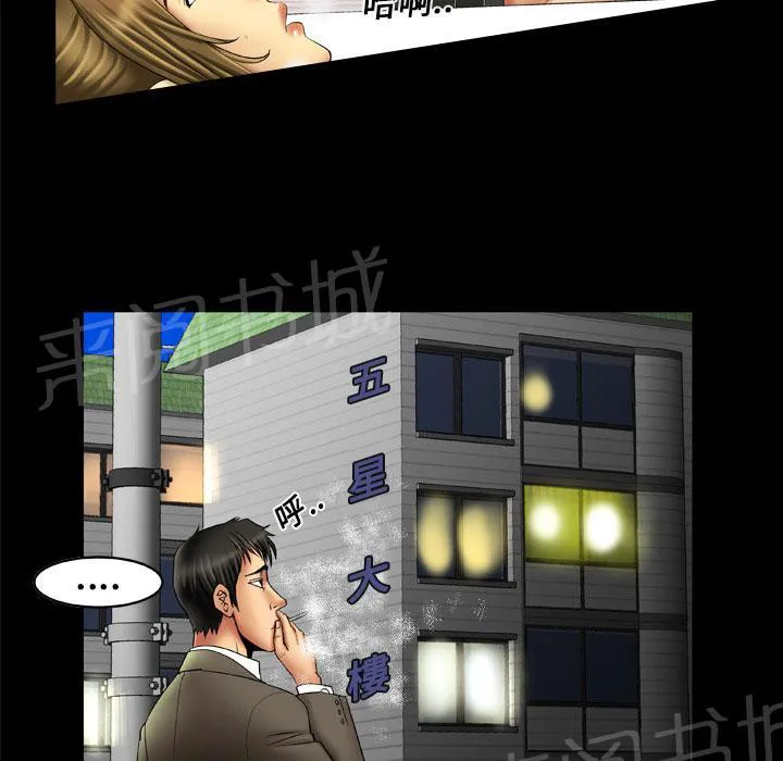 妻子的情人们漫画漫画,第26话 舒服2图