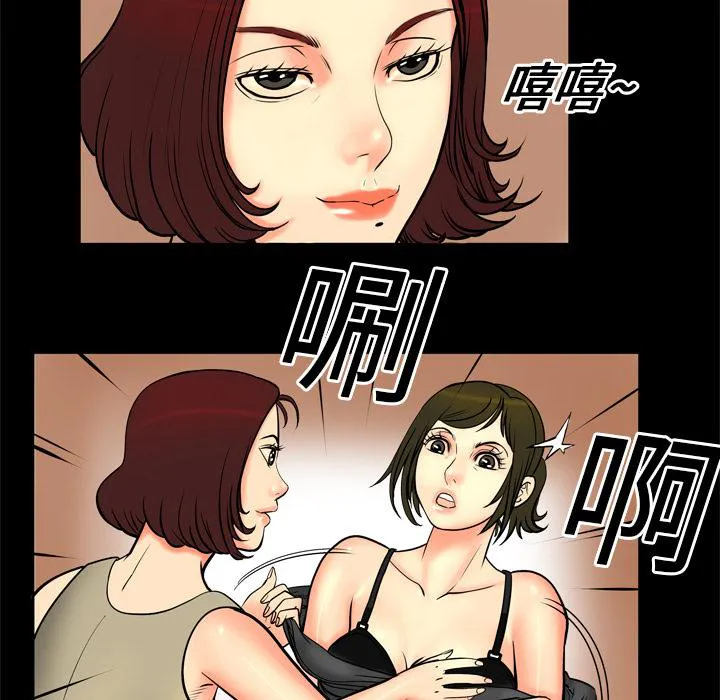妻子的情人们漫画漫画,第2话 游戏16图
