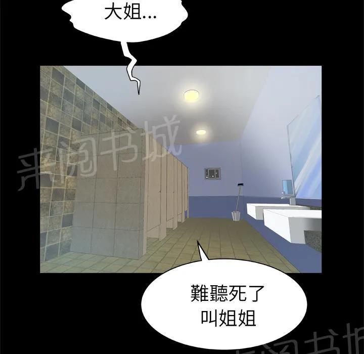 妻子的情人43321漫画,第53话 公测11图