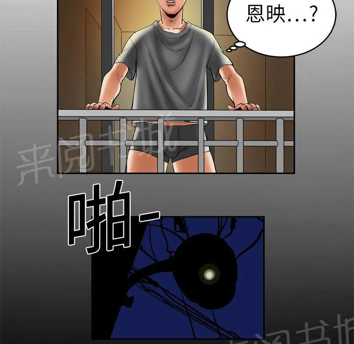 妻子的情人女主叫什么漫画,第11话 惊险2图