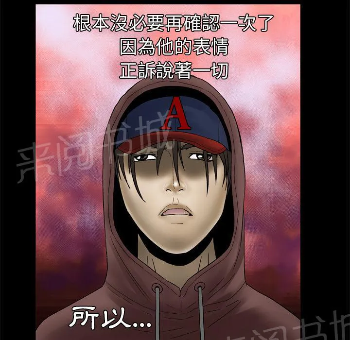 妻子的情人们漫画漫画,第52话 爱情21图