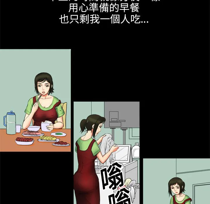 妻子的情人们漫画漫画,第1话 欲求不满11图