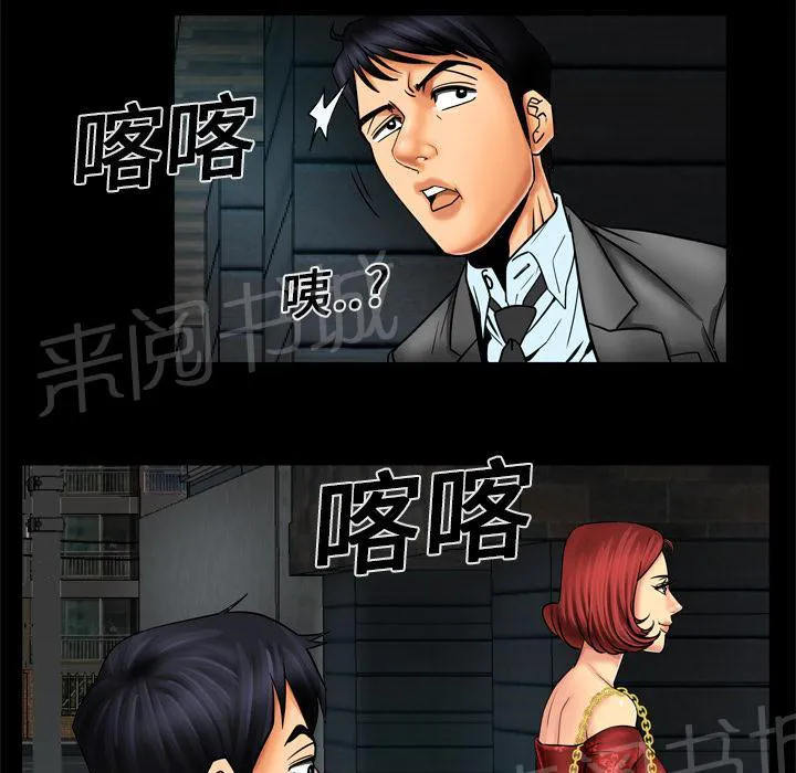 妻子的情人们漫画漫画,第18话 出击6图
