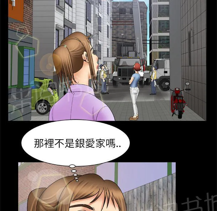 妻子的情人们漫画漫画,第42话 买醉13图