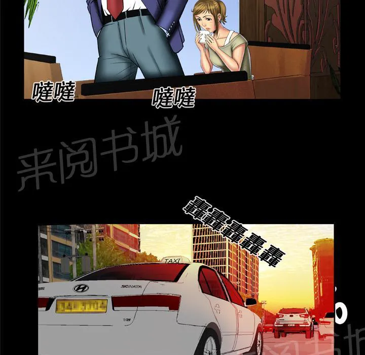 妻子的情人们漫画漫画,第23话 签字27图