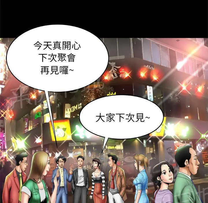 妻子的情人43321漫画,第39话 怒火21图
