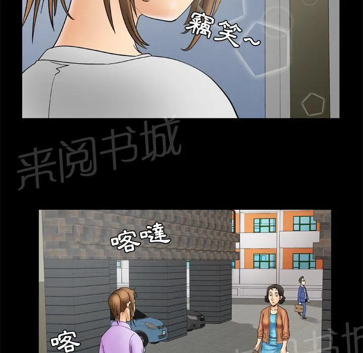 妻子的情人们漫画漫画,第42话 买醉11图