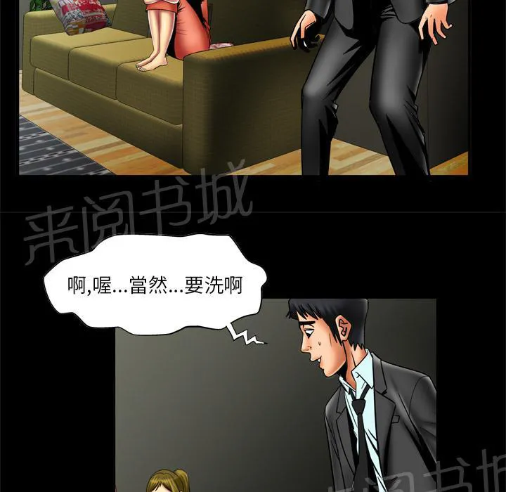 妻子的情人们漫画漫画,第22话 事后6图