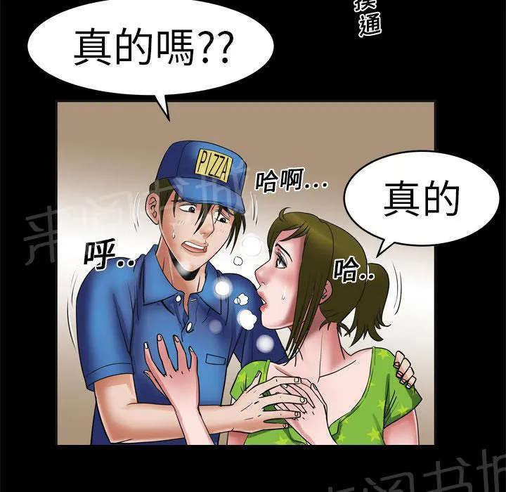 妻子的情人们漫画漫画,第12话 在家约27图