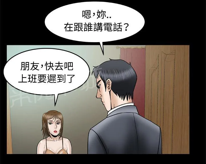 妻子的情人们漫画漫画,第57话 嫉妒6图