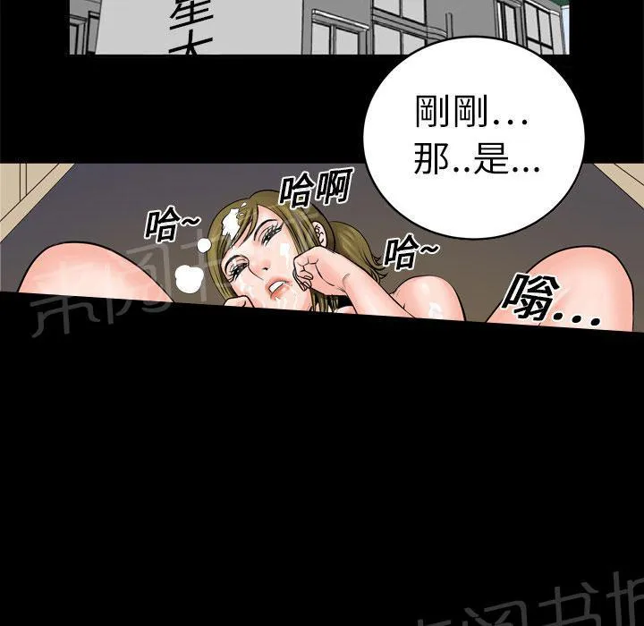 妻子的情人们漫画漫画,第7话 电话36图