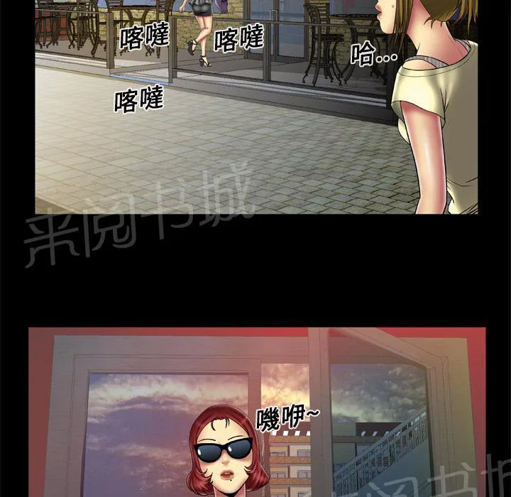 妻子的情人们漫画漫画,第23话 签字16图