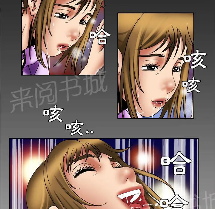 妻子的情人免费的电视剧完整版漫画,第43话 猎物15图