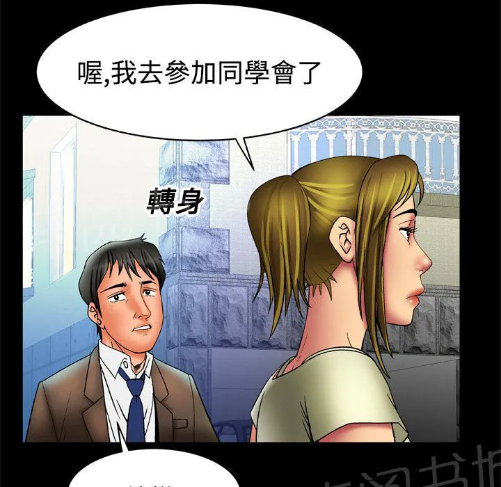 妻子的情人们漫画漫画,第28话 各怀心事20图